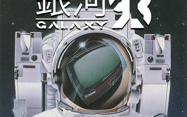 galaxy93