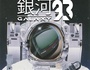 galaxy93