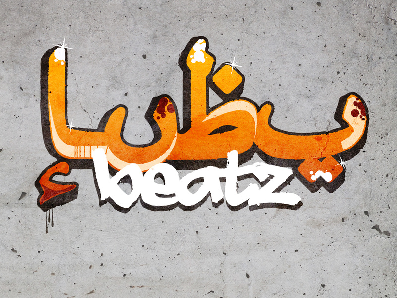 Lubu Beatz - Jeden Tag