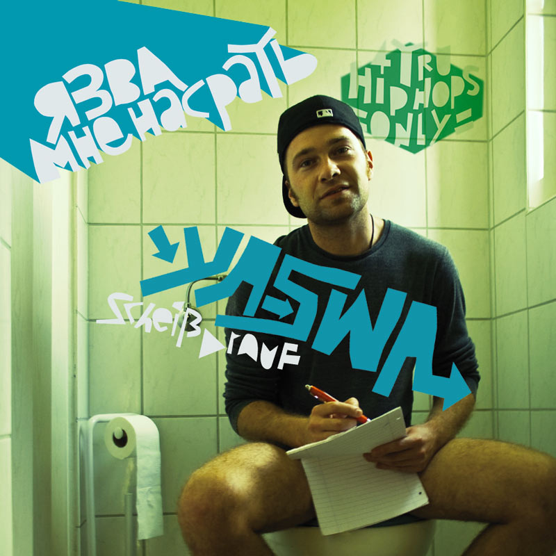 Yaswa Berlin - Rap ist Gold