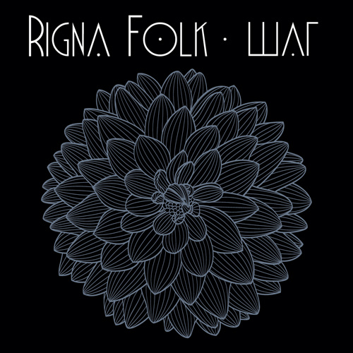 RIGNA FOLK - SHAG