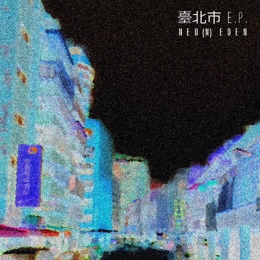Neo(n) Eden - 內湖區 (neihu)