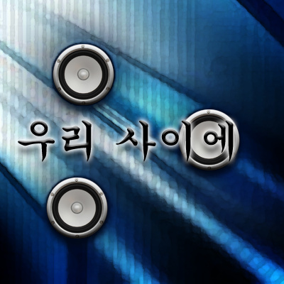 Park Jae Dong - Uri Sai-e