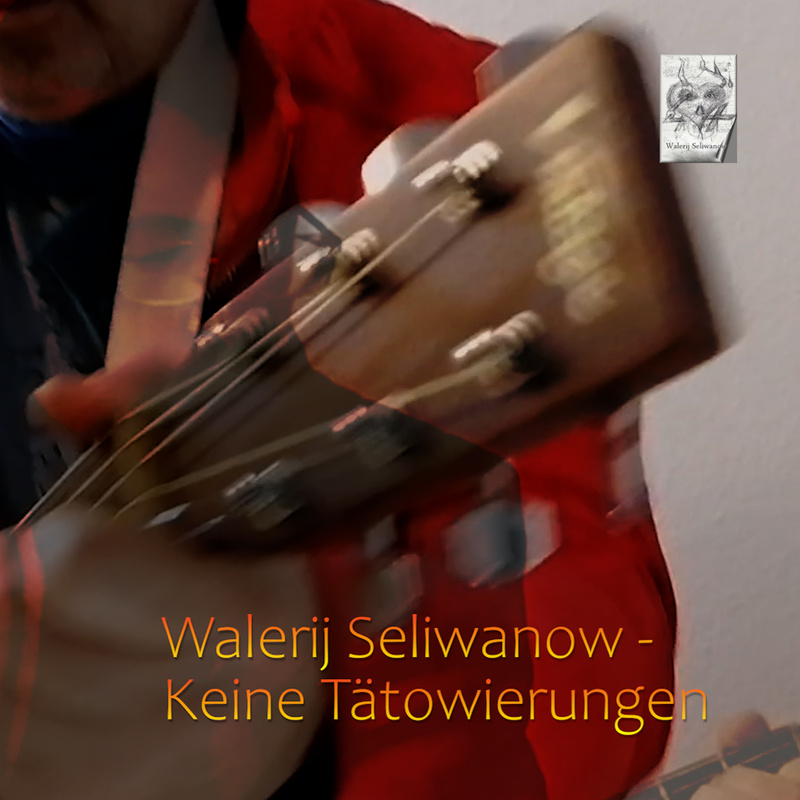 WalerijSeliwanow - Keine Tätowierungen